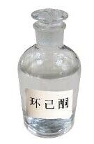 环己酮